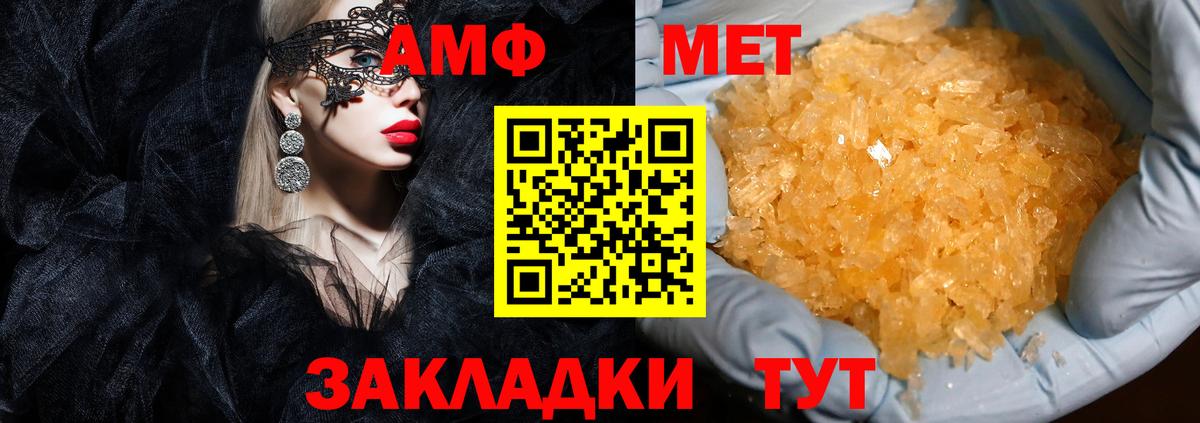 Amphetamine Розовый Чита