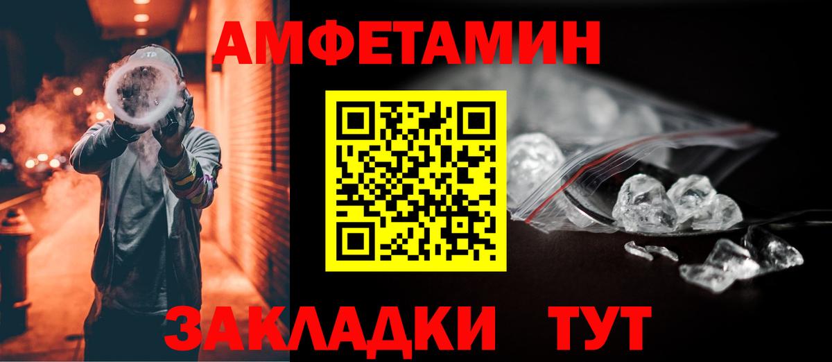 АМФЕТАМИН  АМФ Розовый  Вход с VPN  Чита 