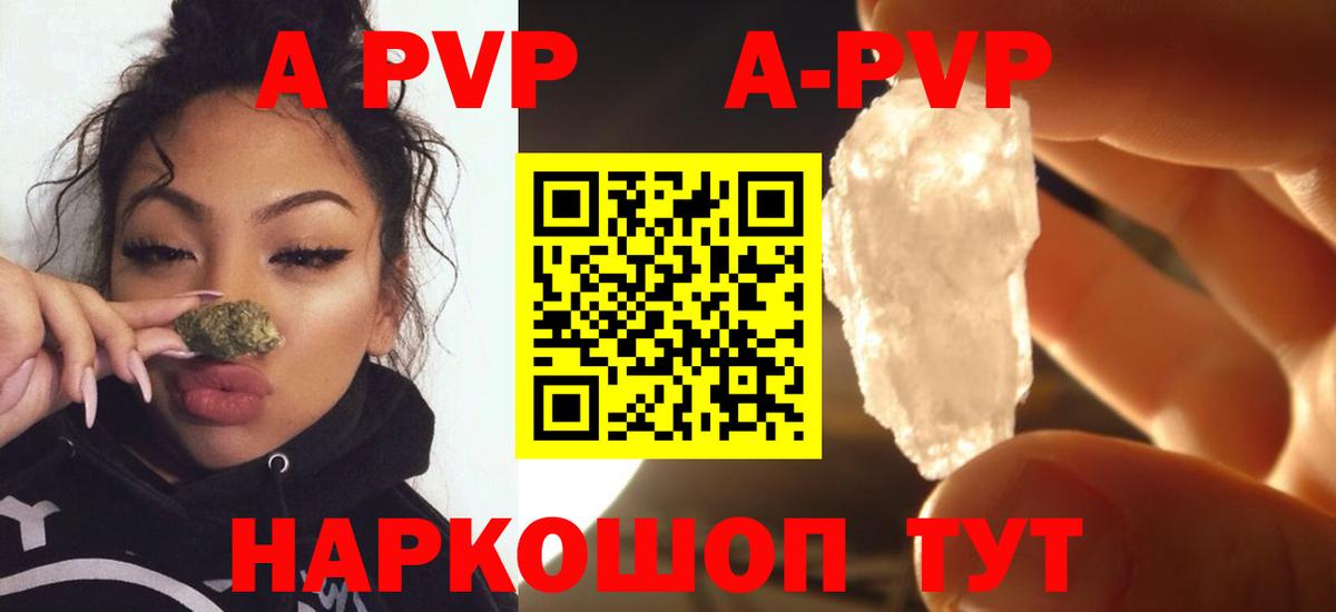 Альфа ПВП Соль Чита