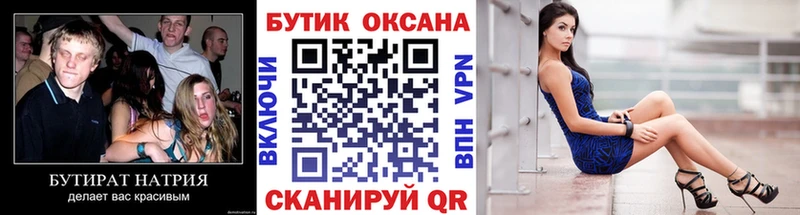 БУТИРАТ BDO 33% Чита