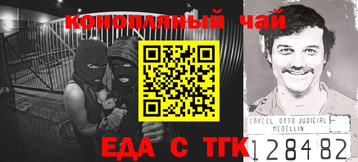 Canna-Cookies марихуана  Вход с VPN  Чита 