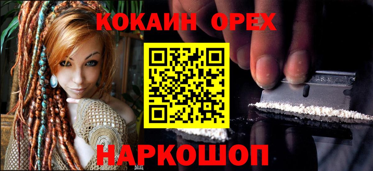 Cocaine Перу  Вход с VPN  Чита  где продают наркотики  Cocaine Перу  КОКАИН 