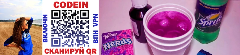 Кодеин Purple Drank  МЕГА как зайти  Чита 