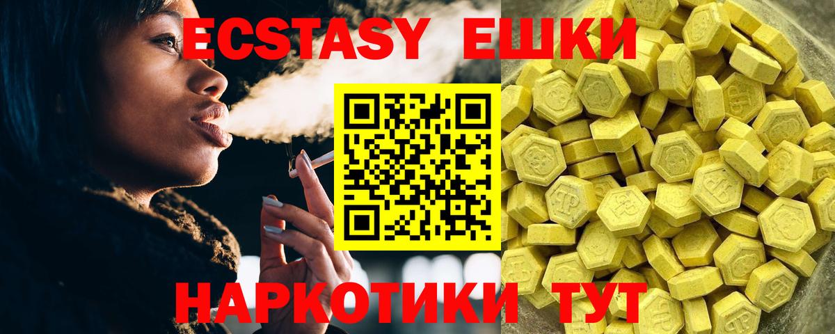 Чита  Ecstasy 250 мг  ЭКСТАЗИ Philipp Plein  где купить наркоту  Вход с VPN 