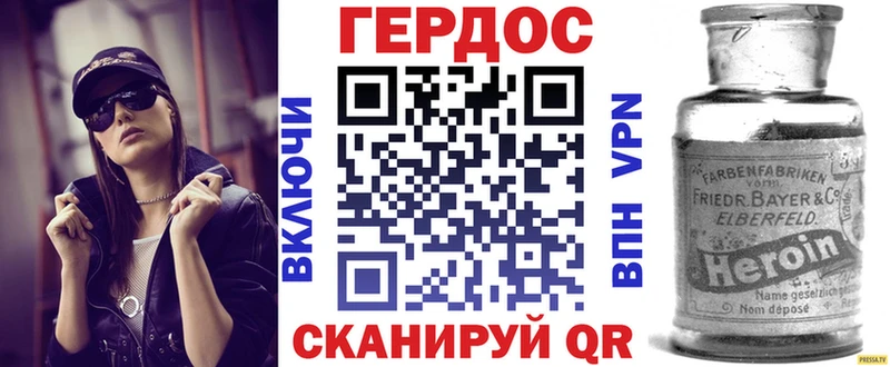 ГЕРОИН Афган  закладка  Чита 