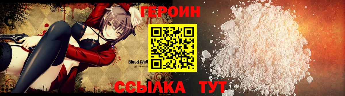 Героин гречка  Вход с VPN  Чита 