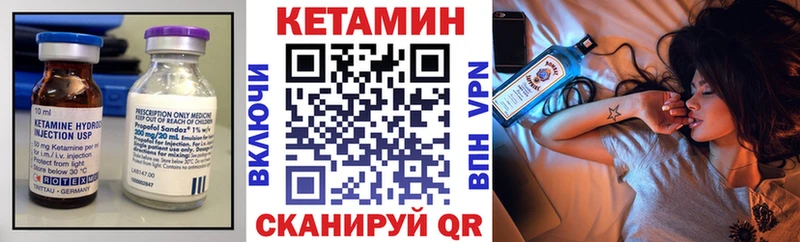 Кетамин ketamine Чита