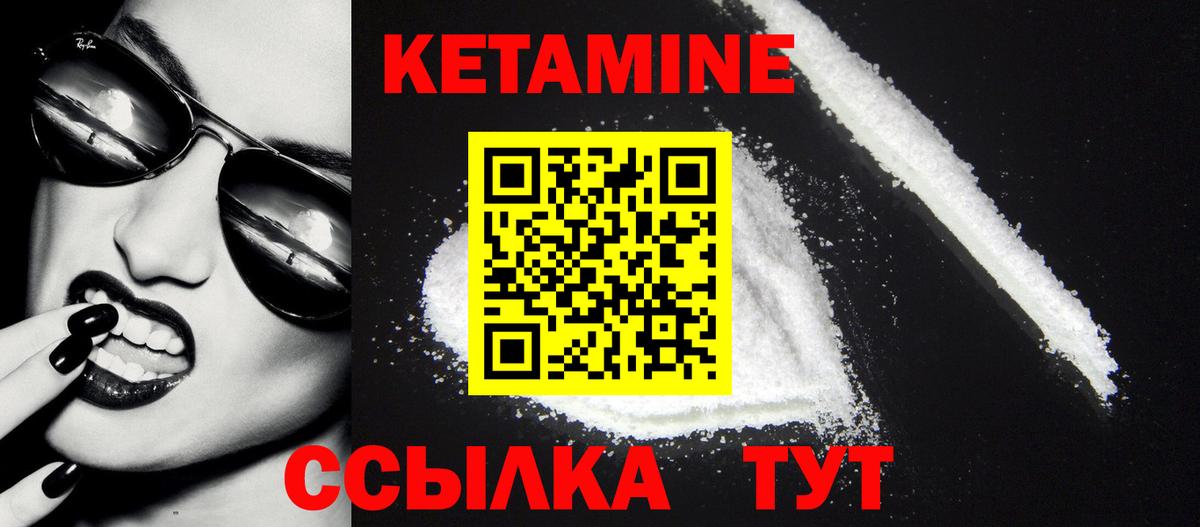 это как зайти  Кетамин ketamine  Вход с VPN  Чита 