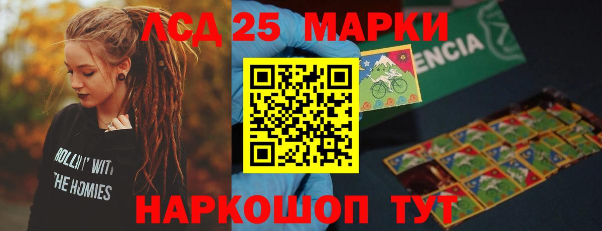 Лсд 25 экстази ecstasy Чита