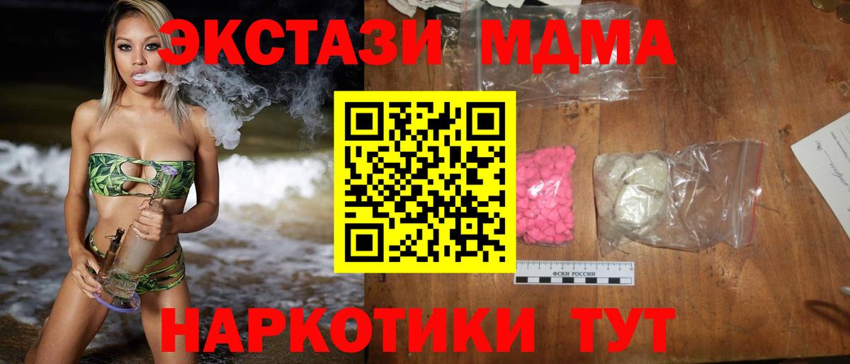 МДМА Molly Чита