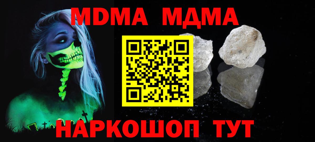 MDMA crystal  MDMA  МДМА молли  Чита  Вход с VPN 