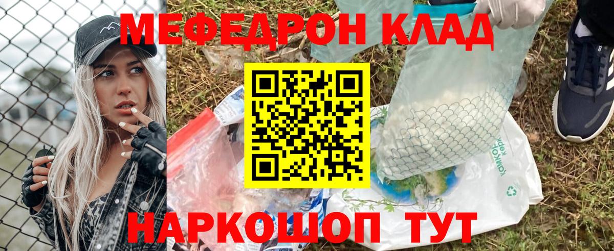 как найти наркотики  Вход с VPN  Чита  Меф кристаллы  МЕФ 