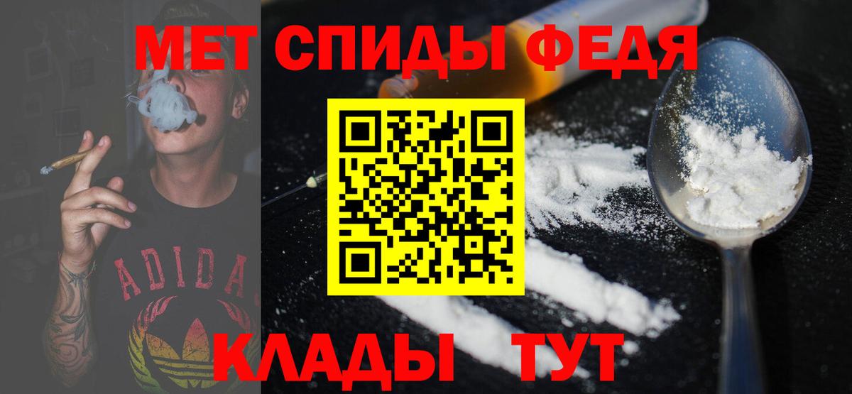 МЕТАМФЕТАМИН Methamphetamine Чита