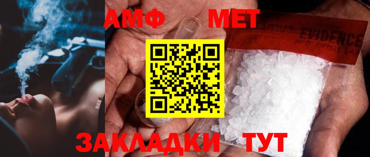 Чита  Метамфетамин Methamphetamine  Вход с VPN 