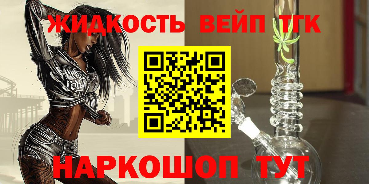 Дистиллят ТГК концентрат Чита