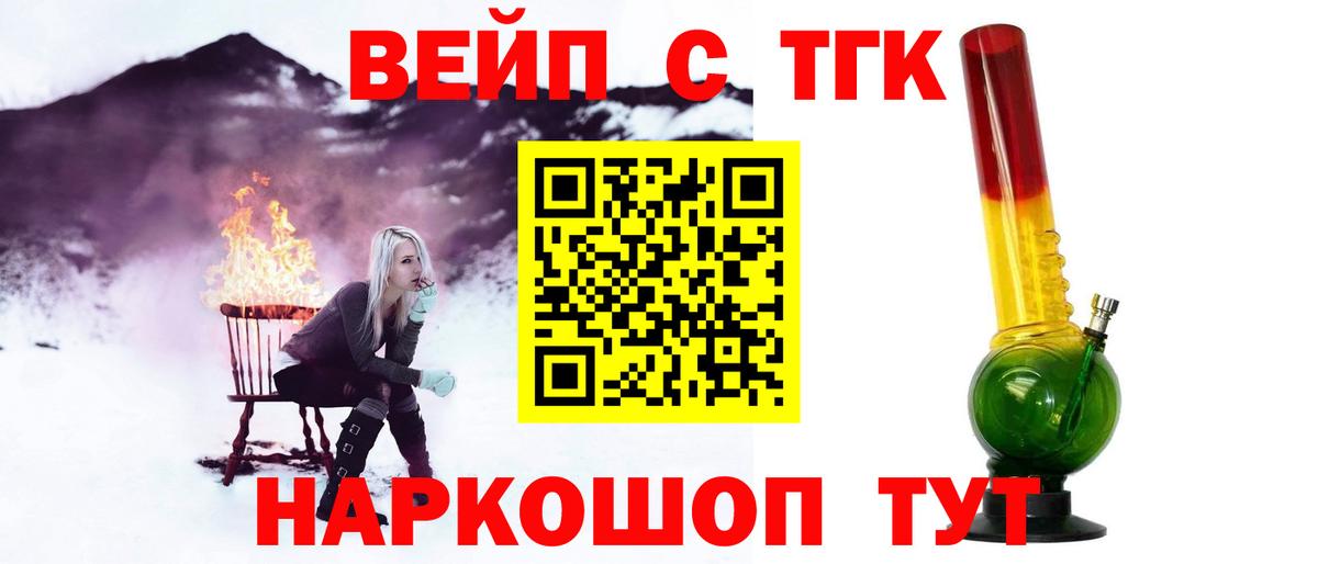 Чита  Дистиллят ТГК THC oil  Вход с VPN  Дистиллят ТГК Wax 