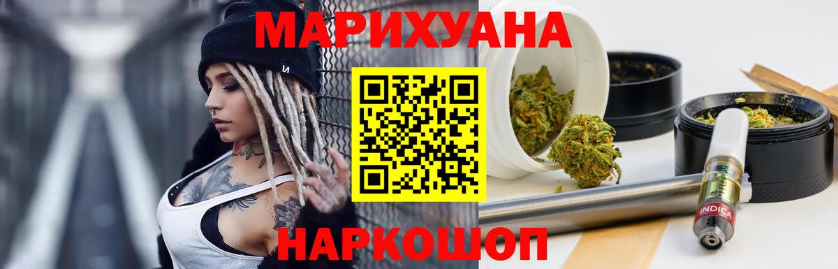 Каннабис White Widow Чита